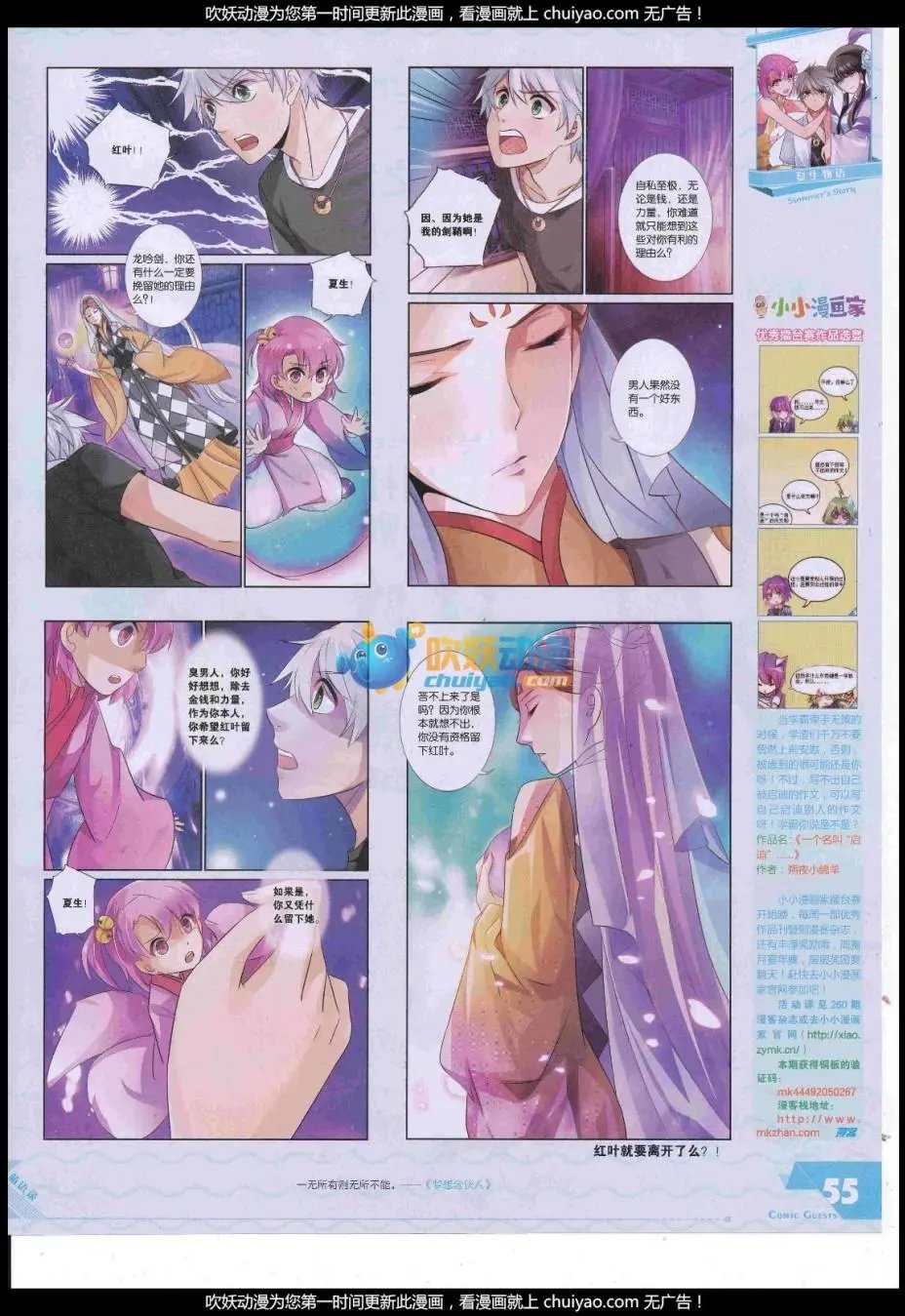 第444期