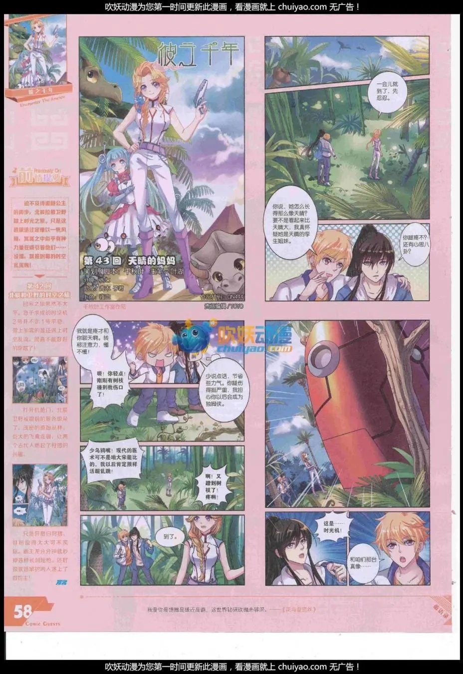 第444期