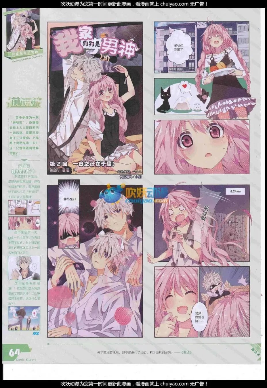 第444期