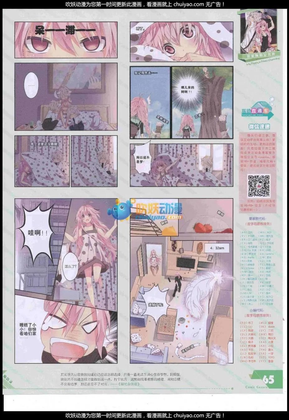 第444期