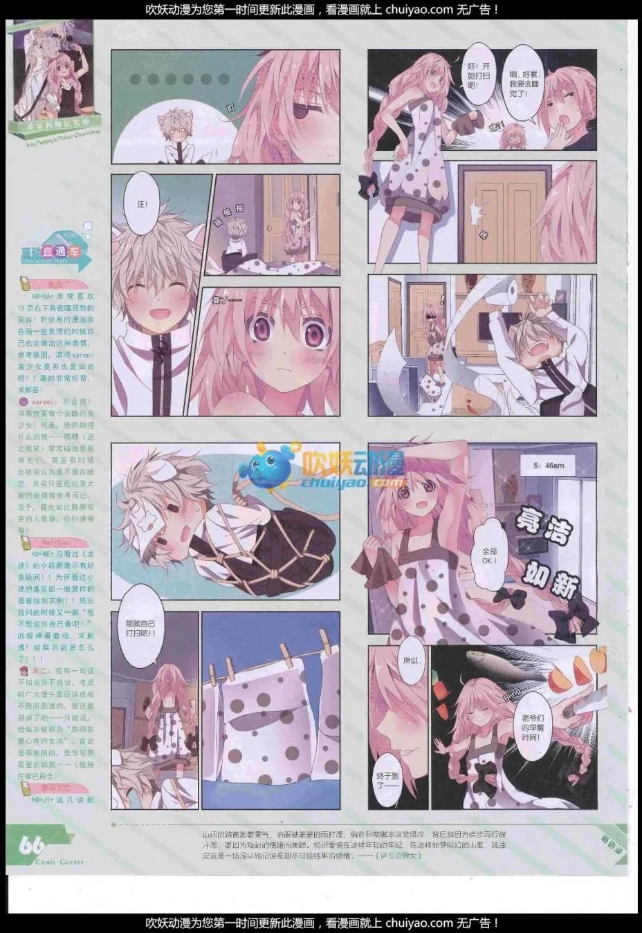第444期