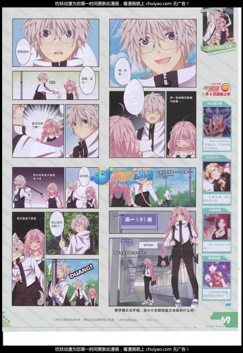 第444期