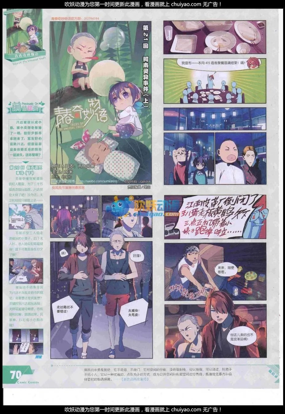 第444期