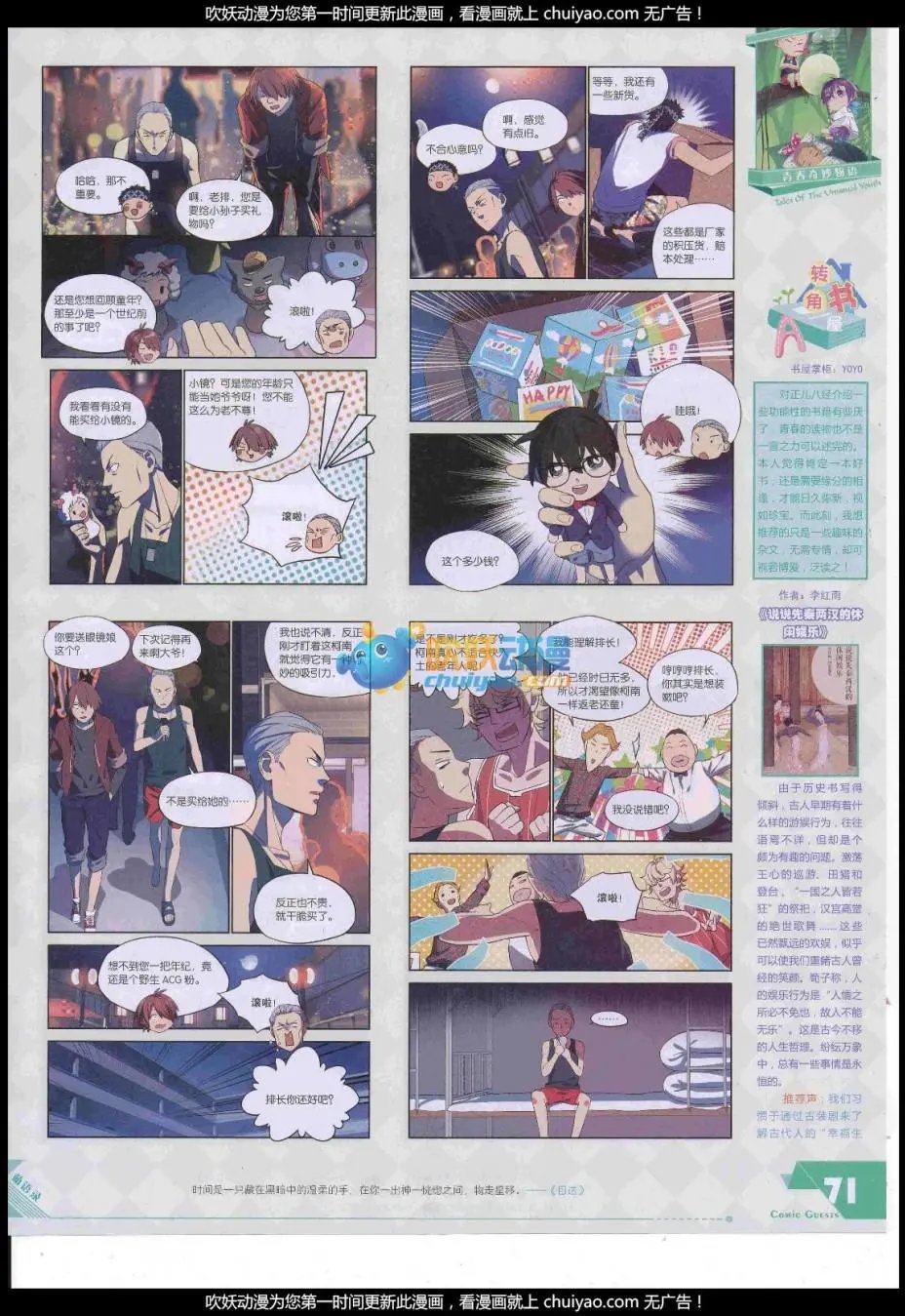 第444期