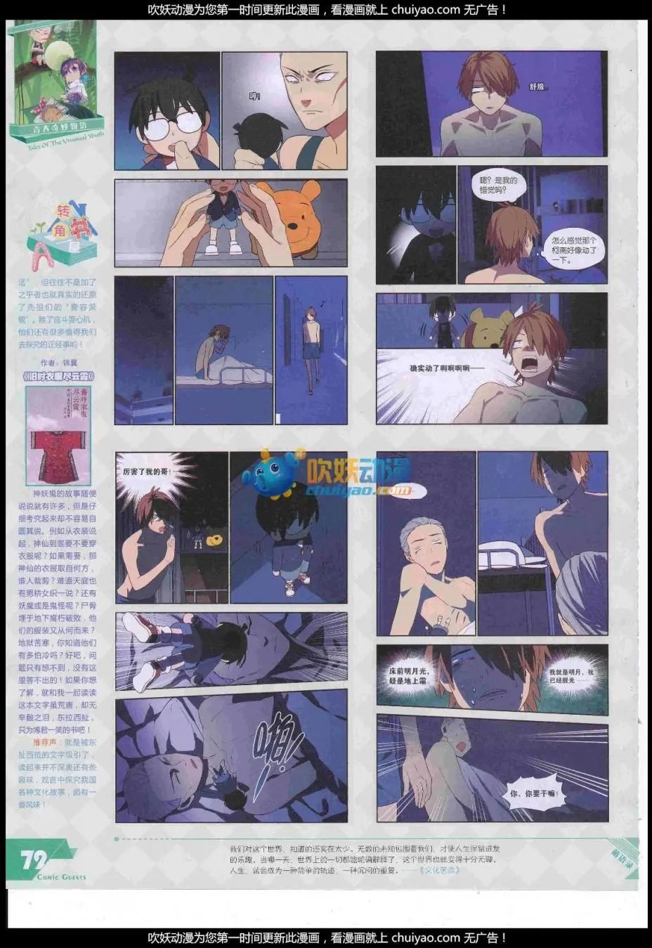 第444期