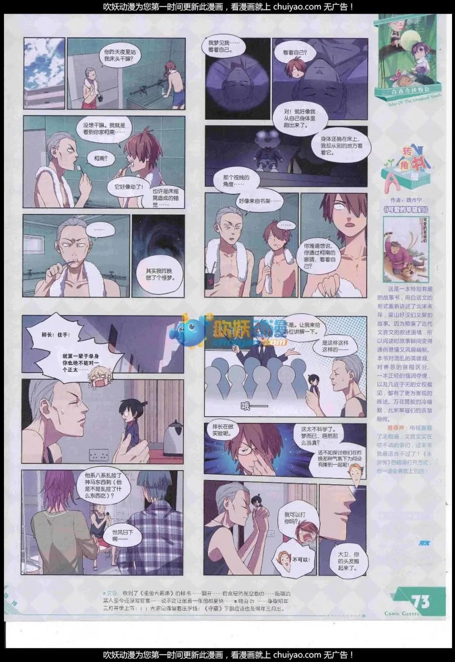 第444期