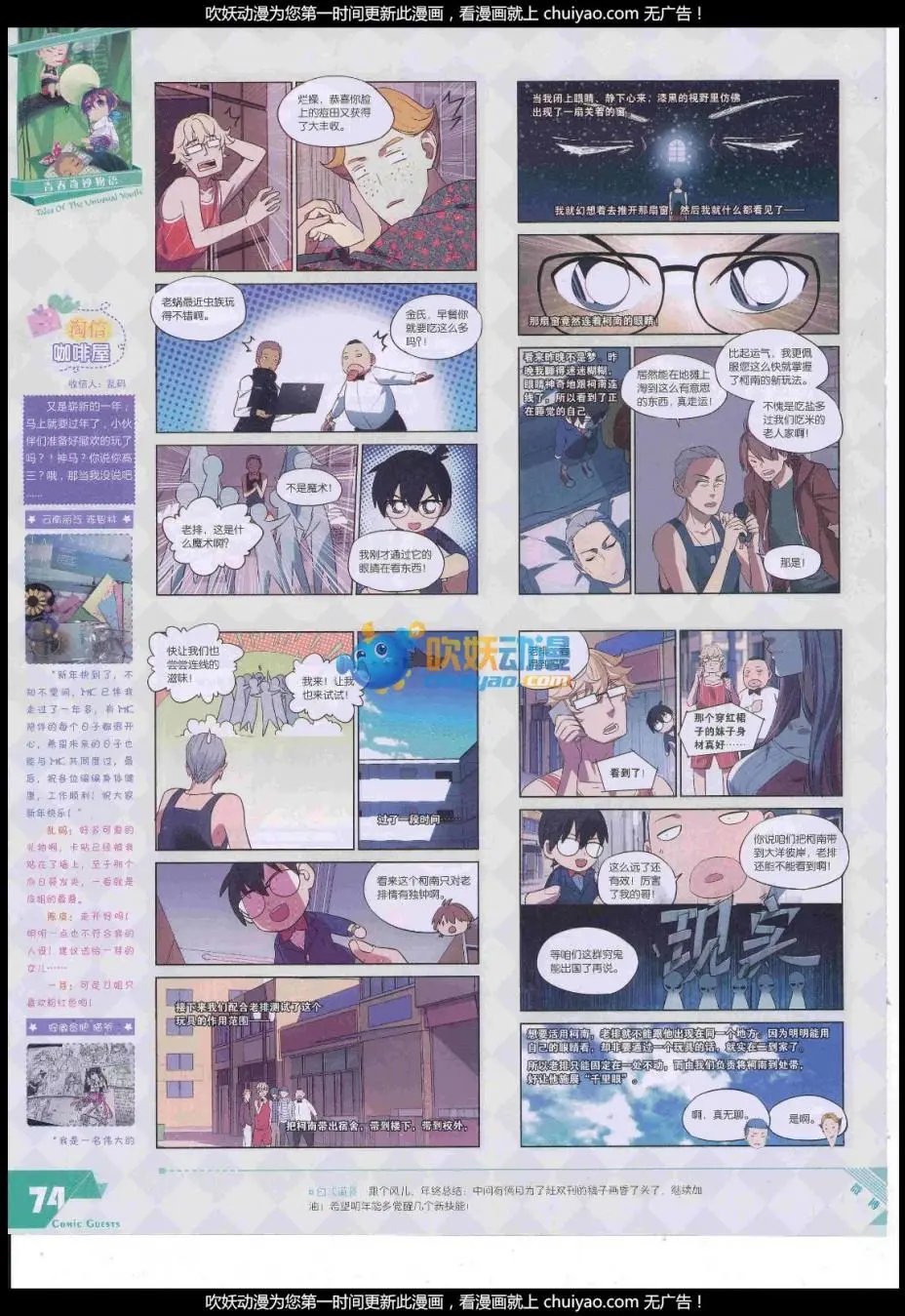 第444期
