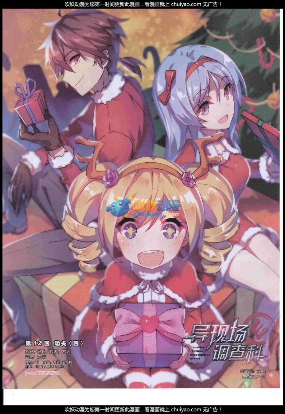 第444期
