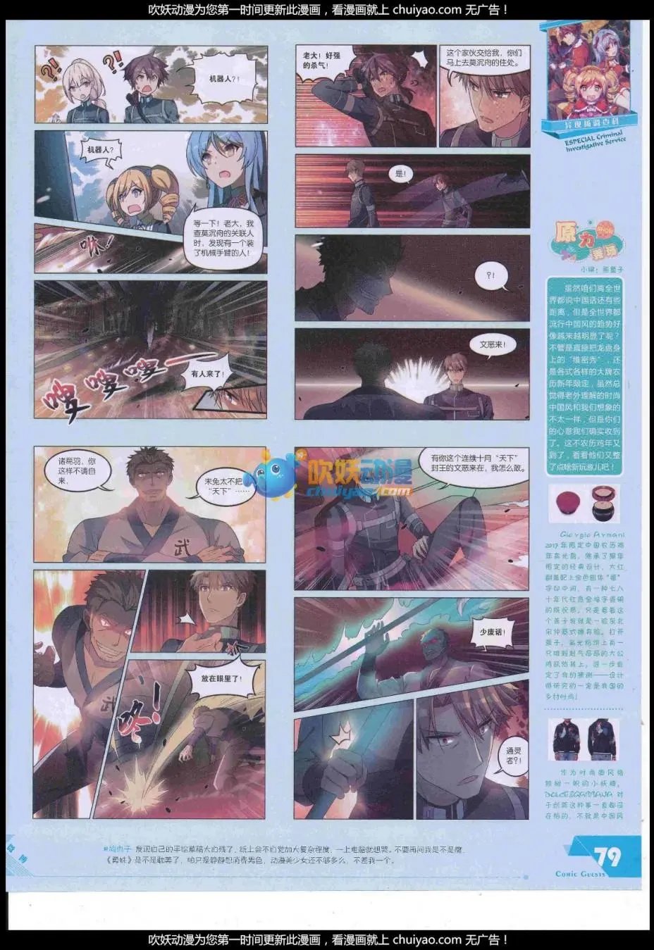 第444期