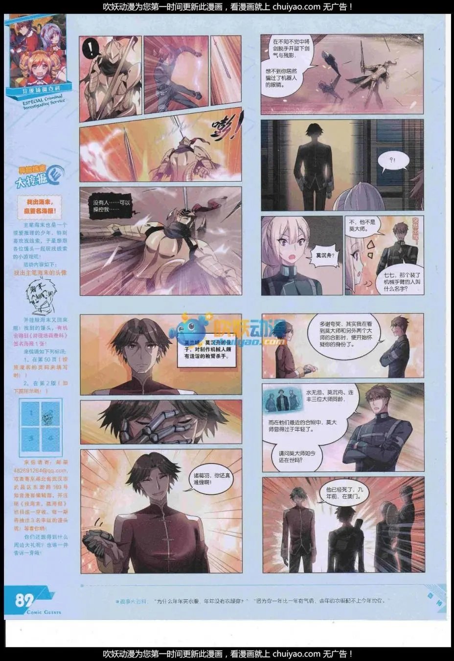 第444期