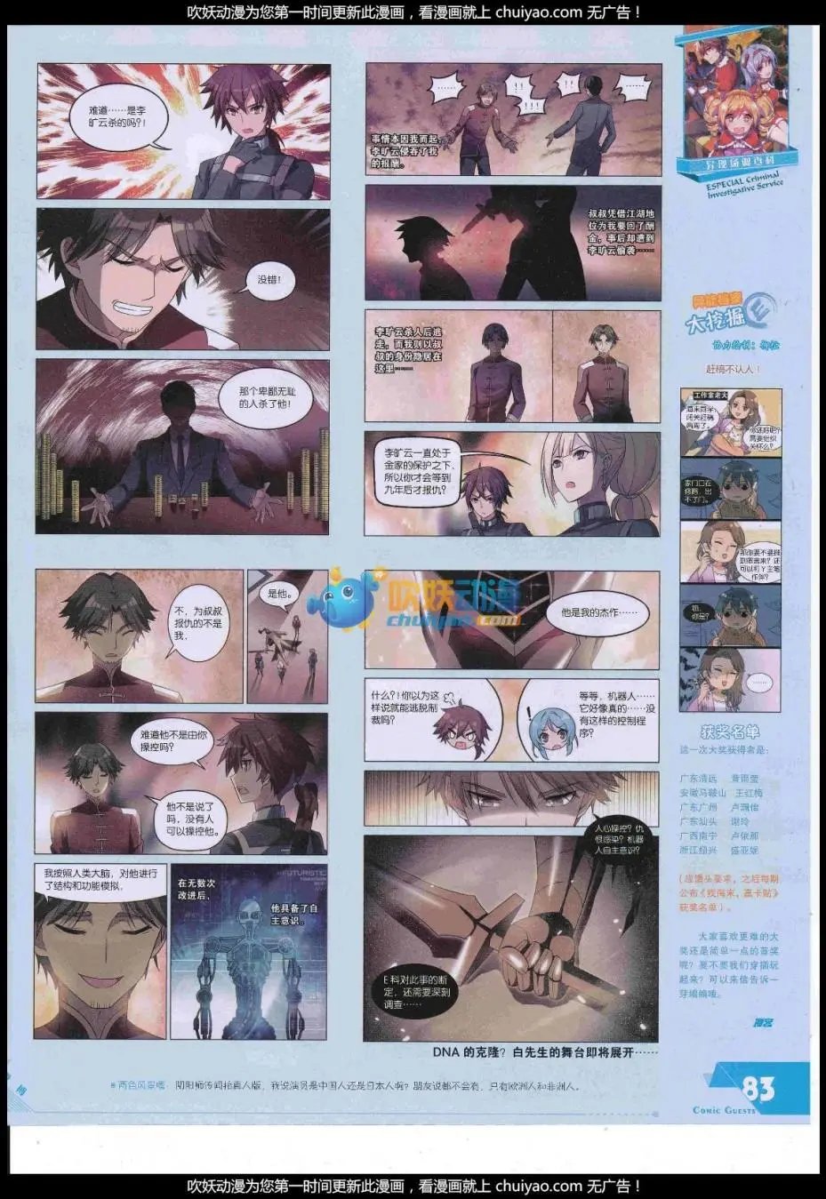 第444期