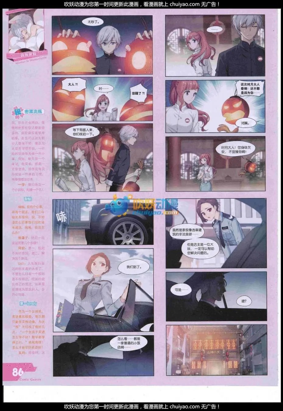 第444期