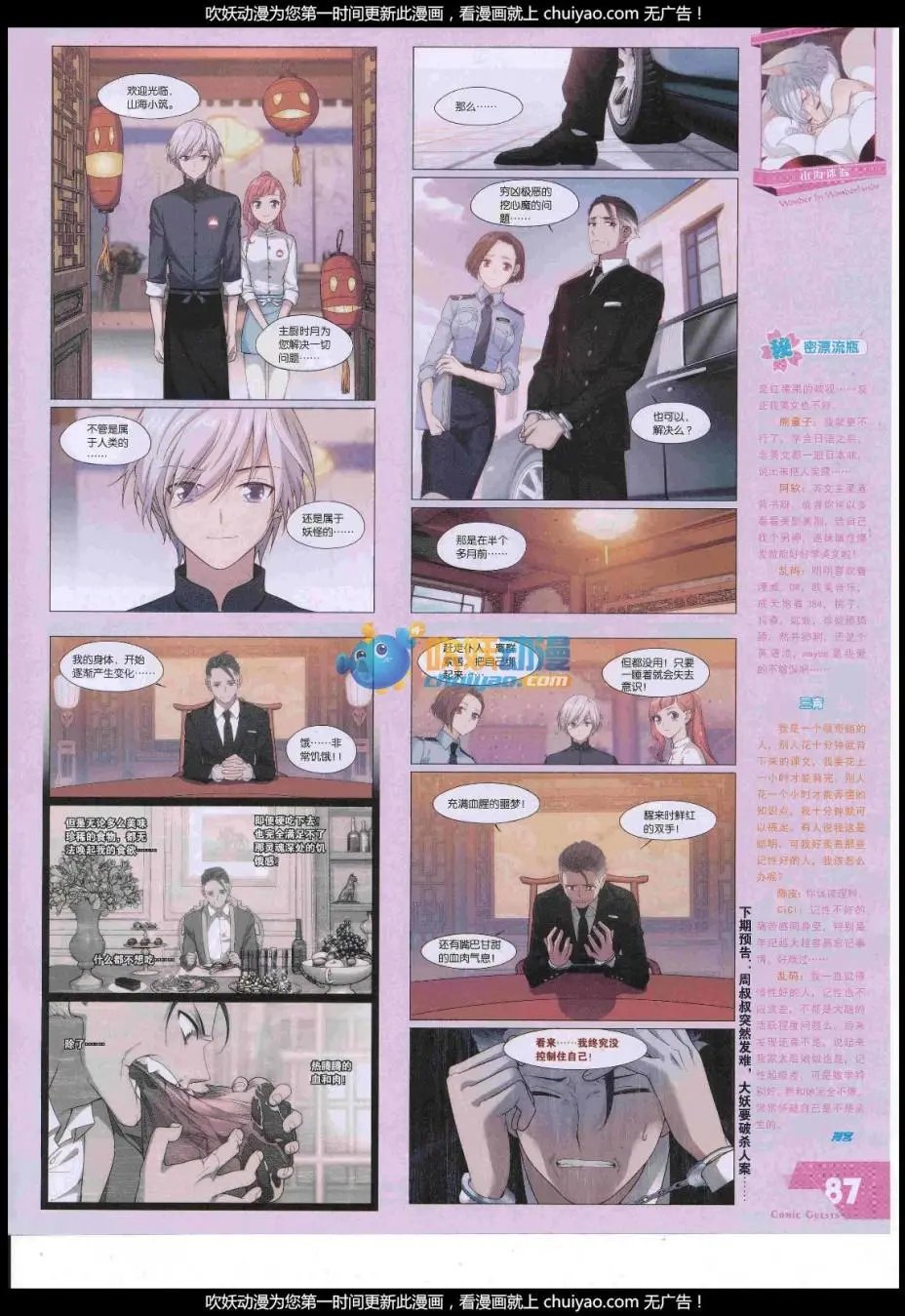 第444期