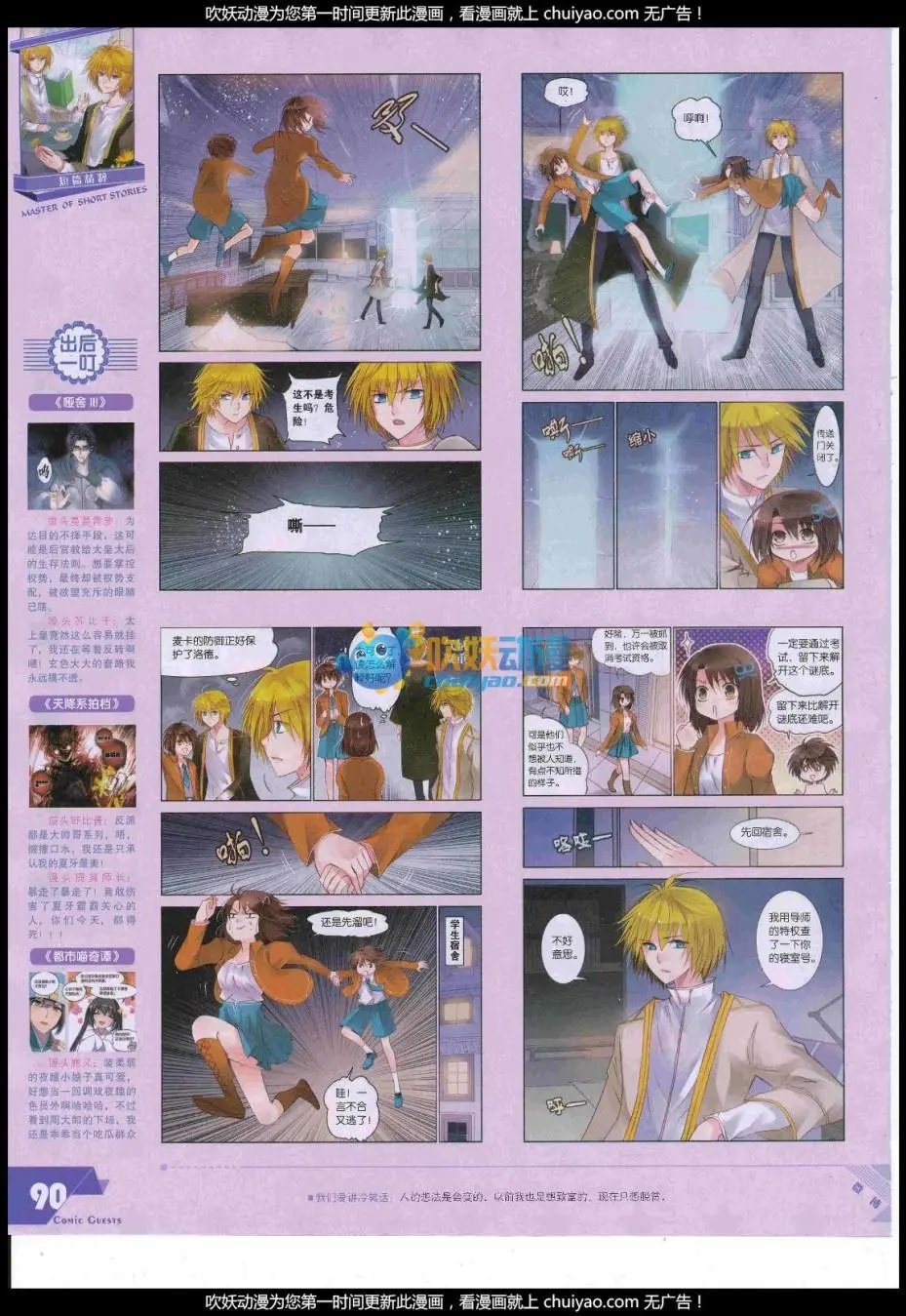第444期
