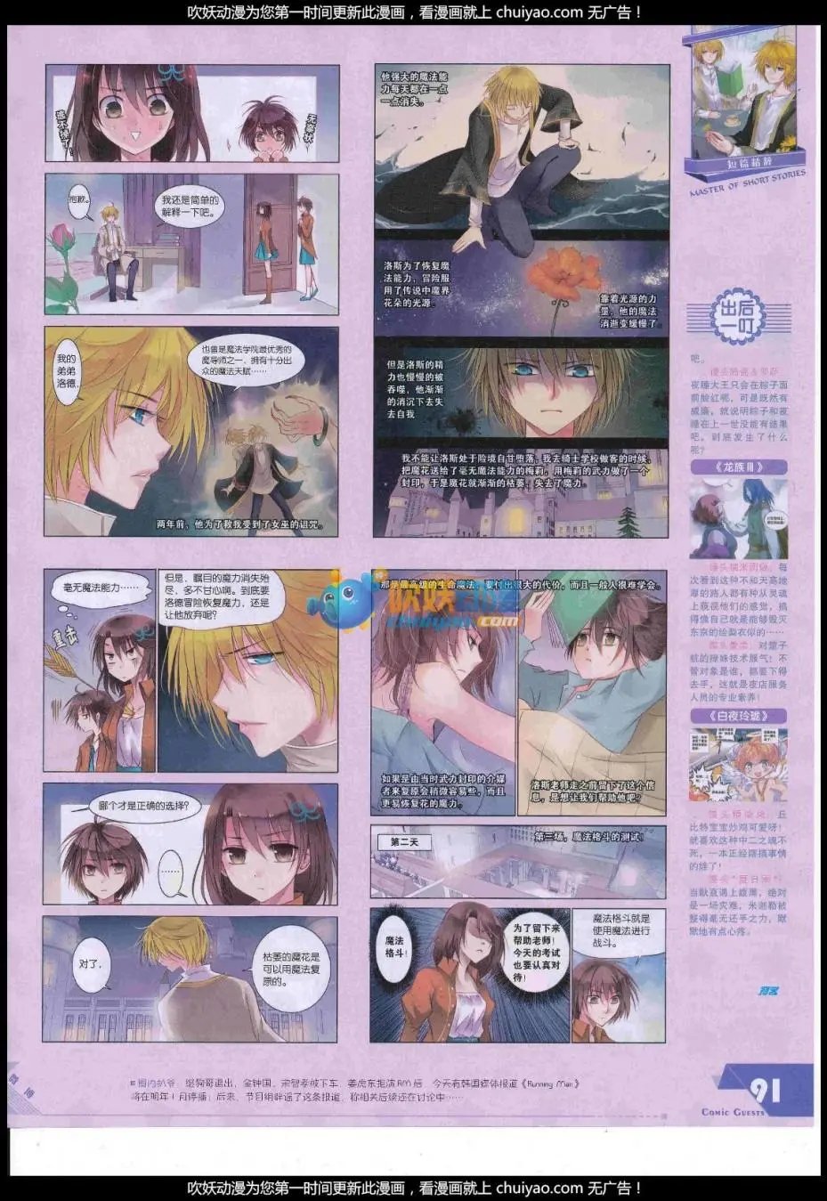 第444期