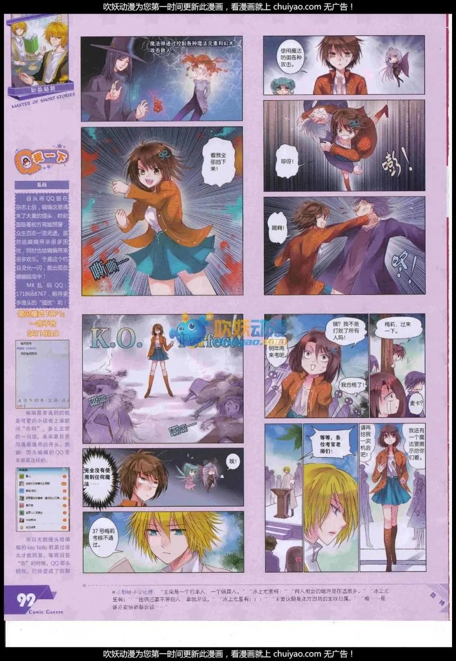 第444期