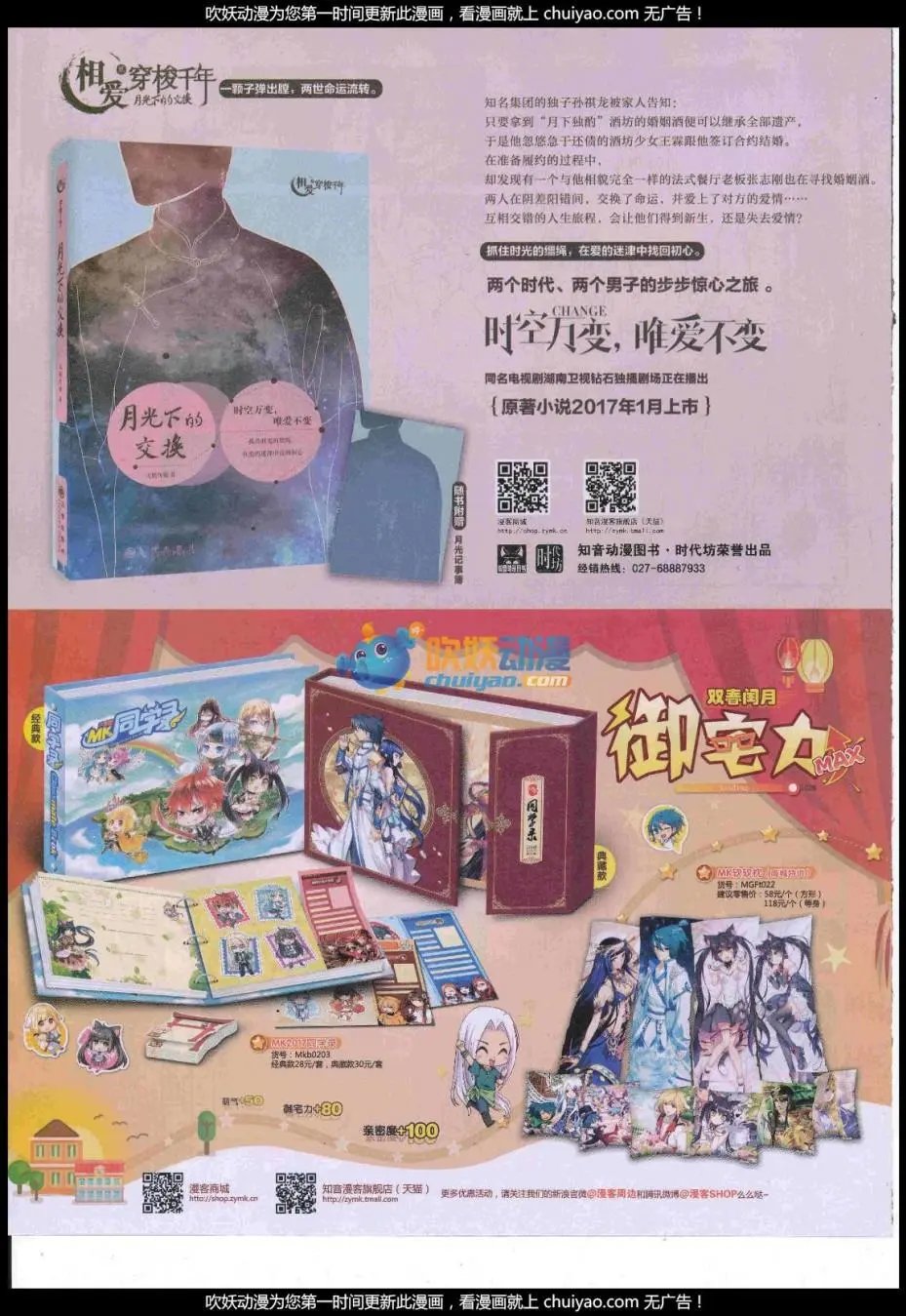 第444期