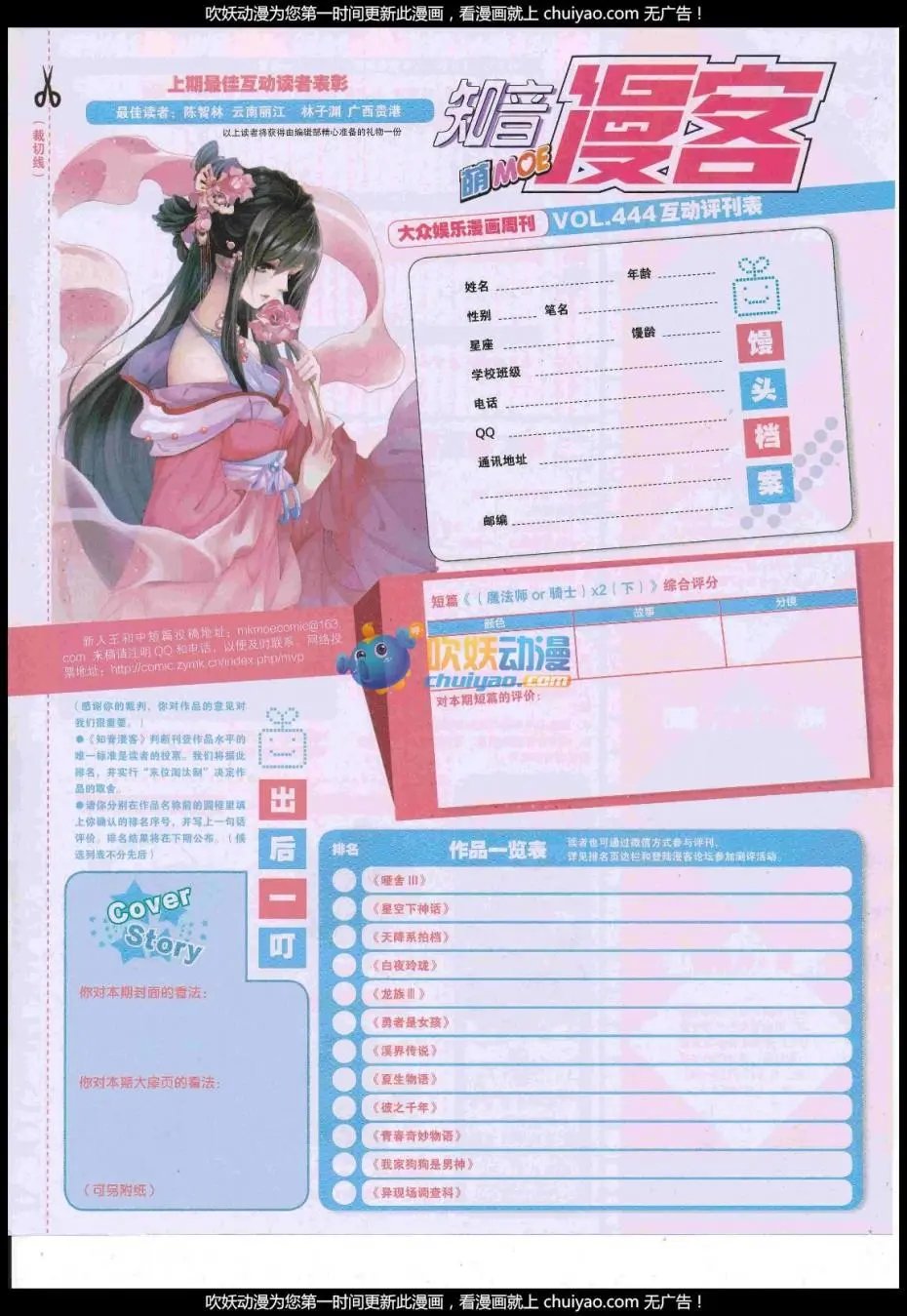 第444期