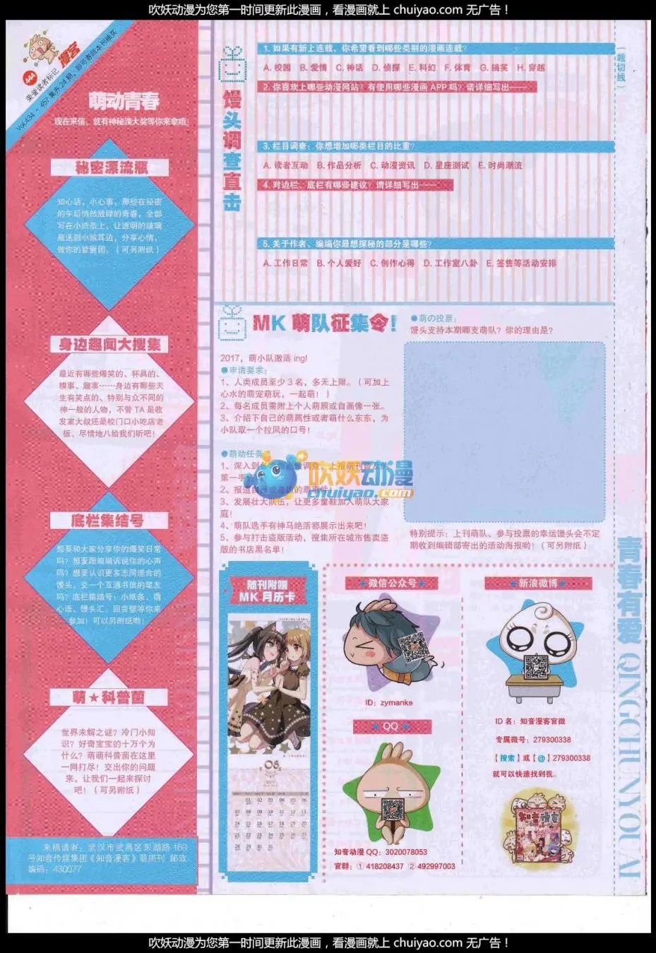 第444期