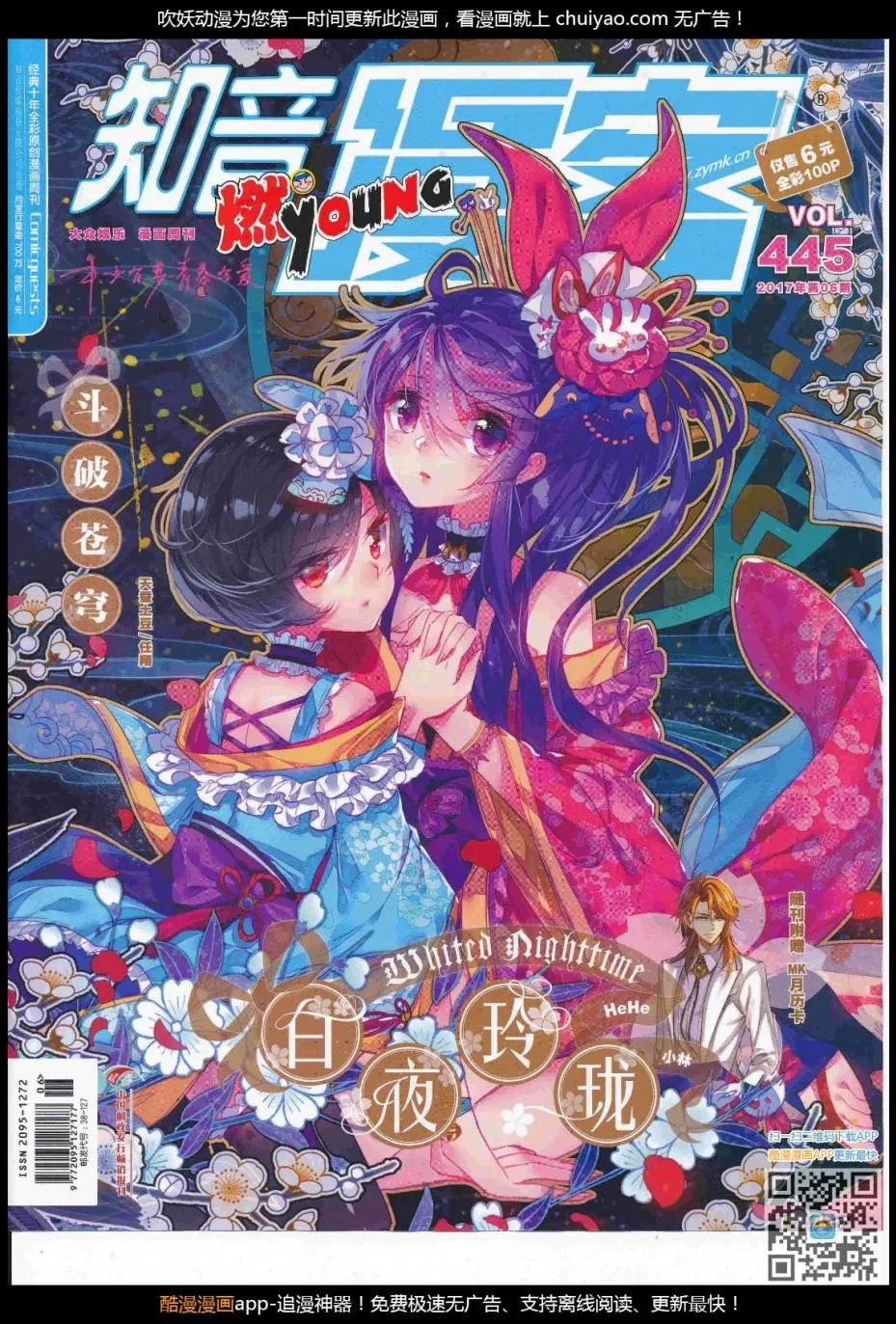 第445期
