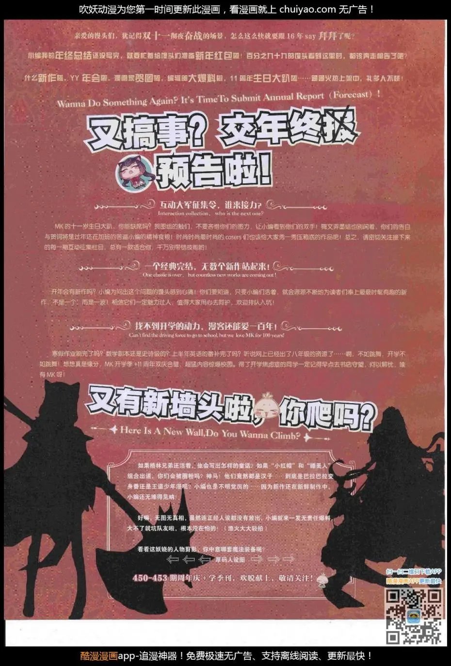 第445期
