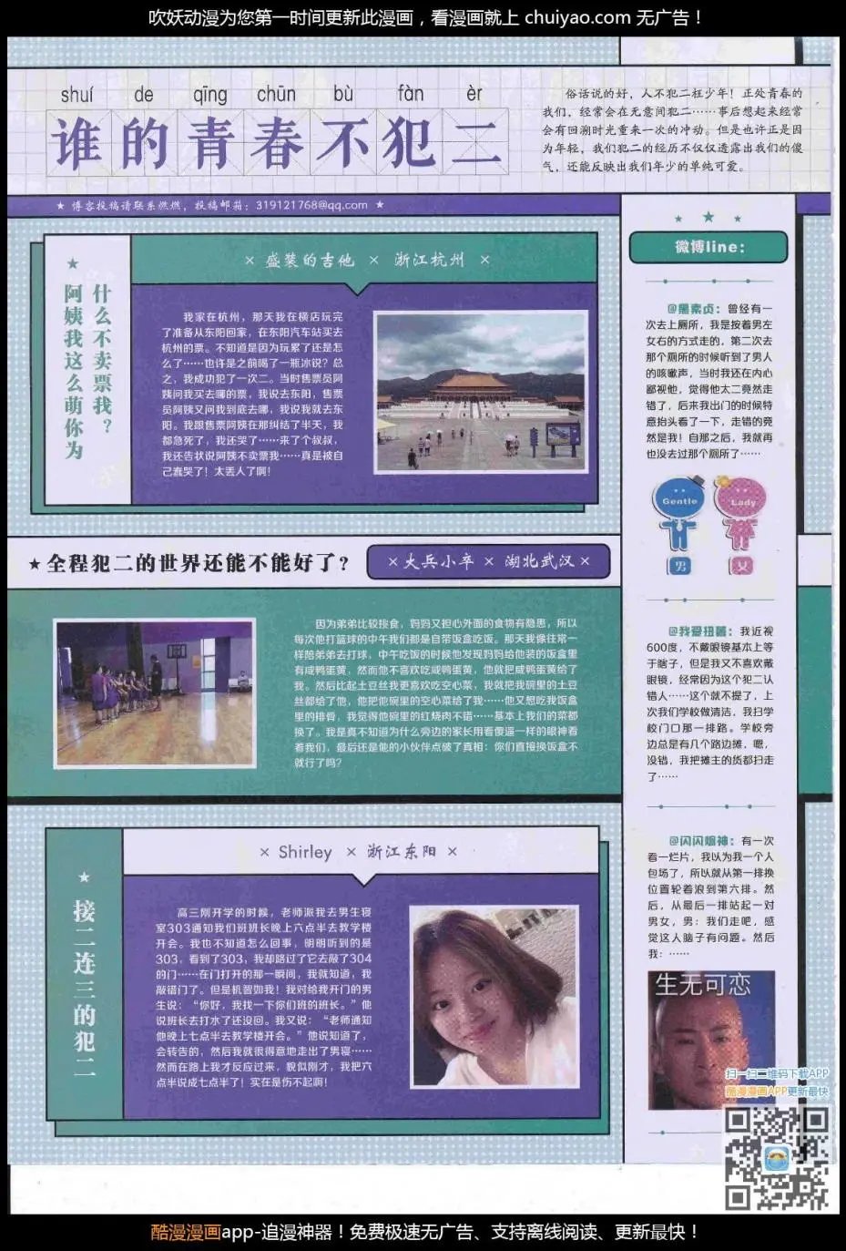 第445期