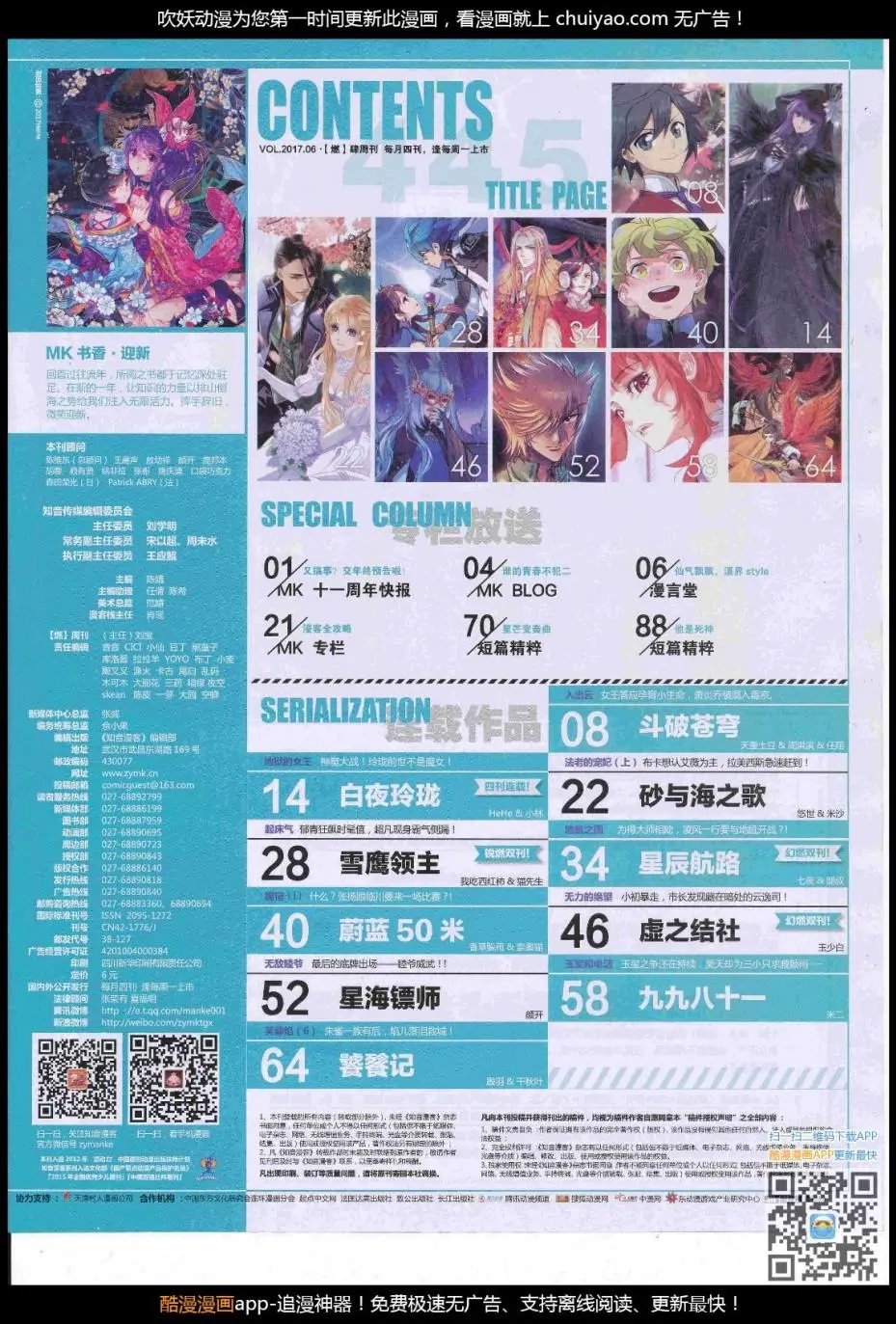 第445期