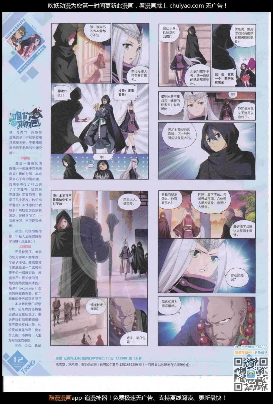 第445期