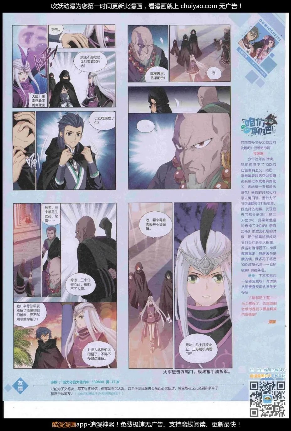 第445期