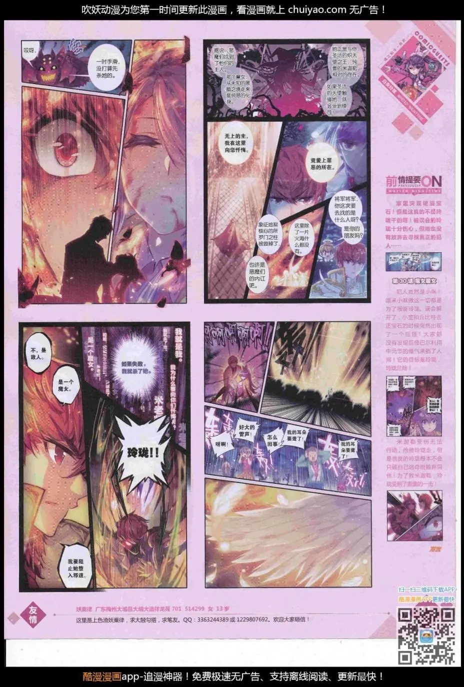 第445期