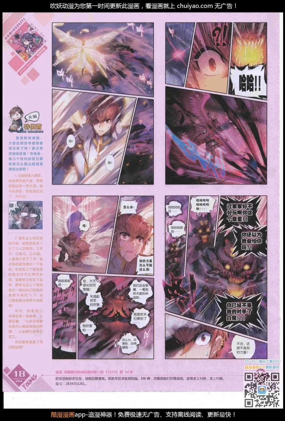第445期