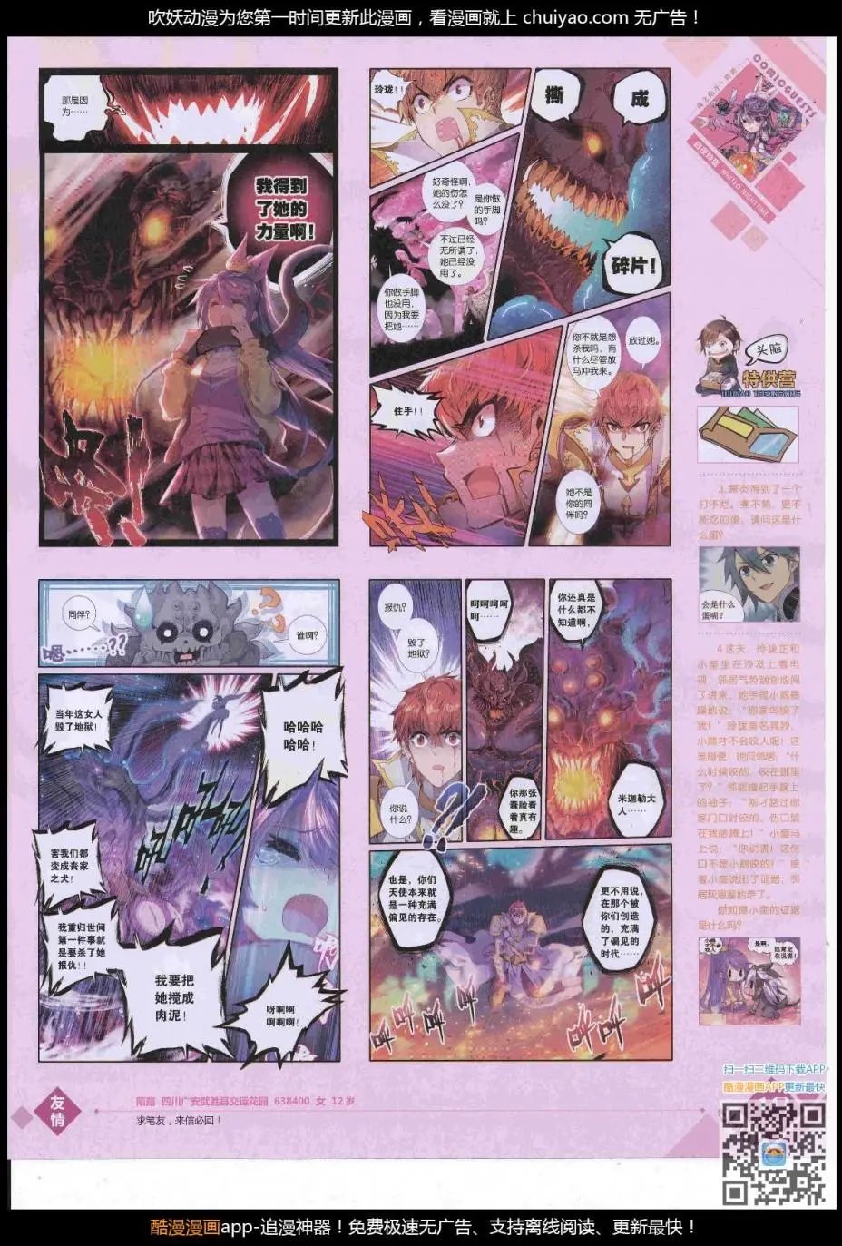 第445期