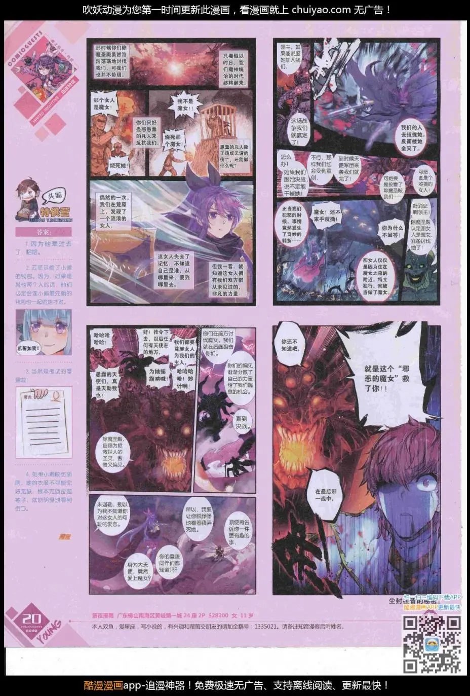 第445期