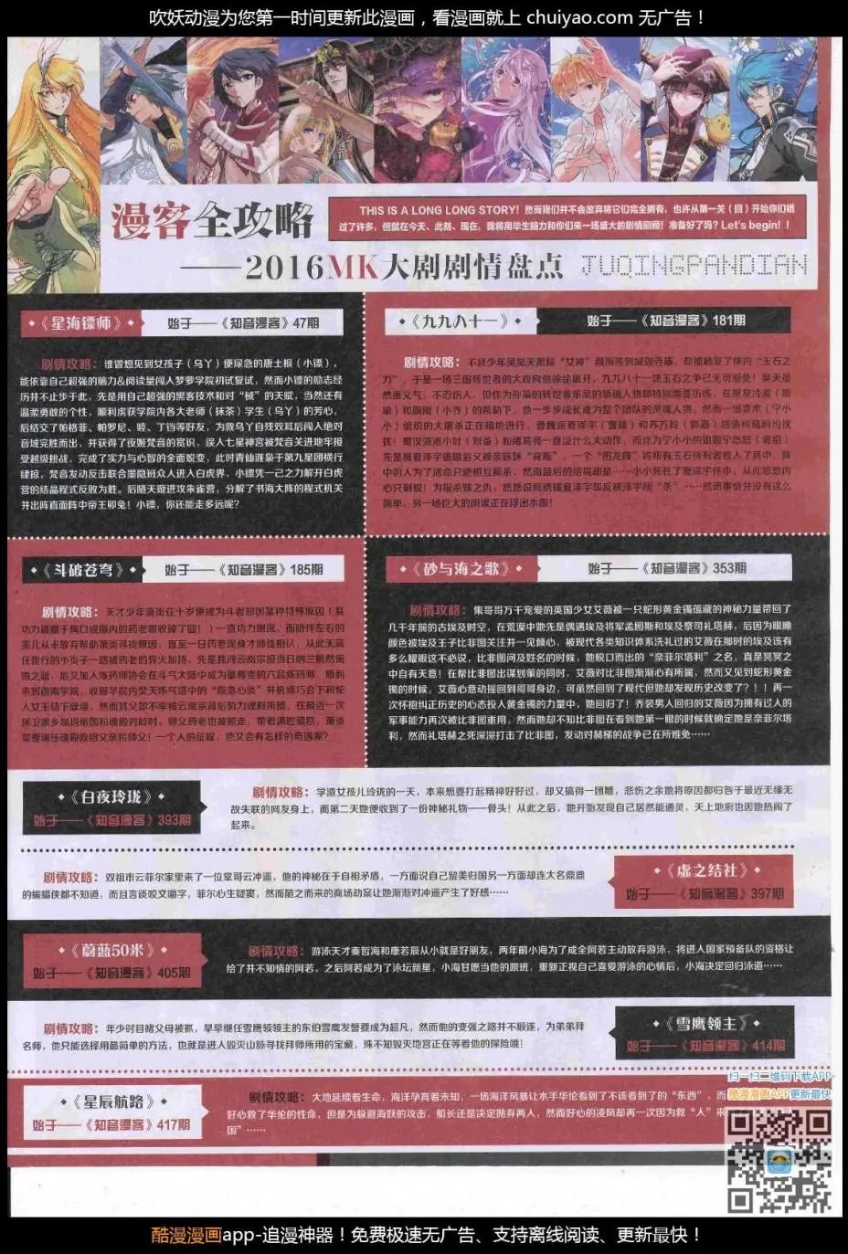 第445期