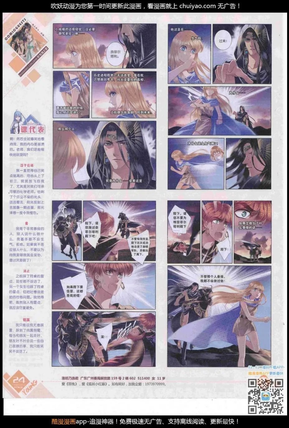 第445期