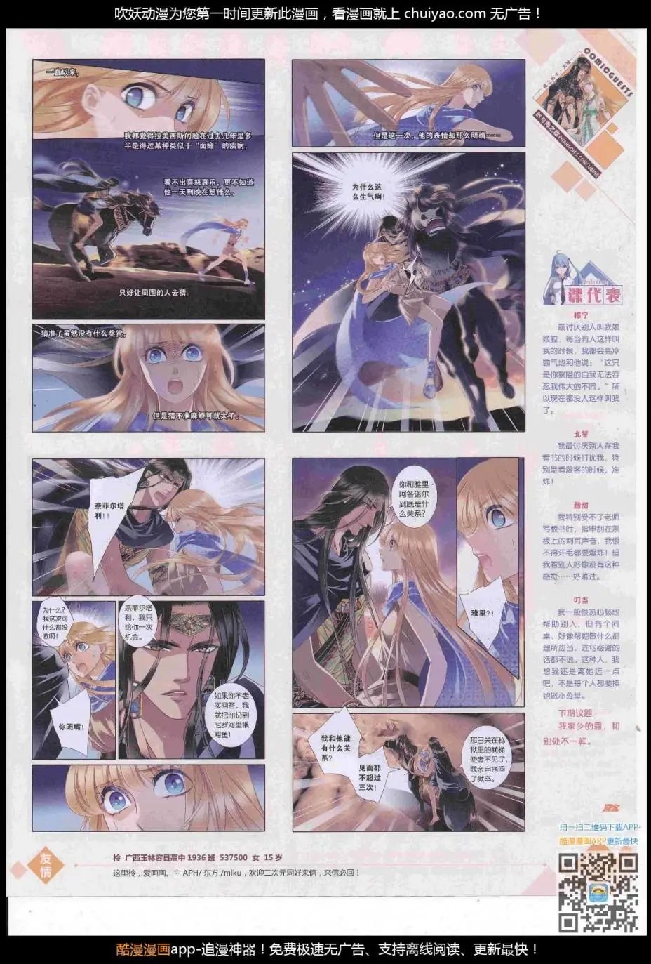 第445期