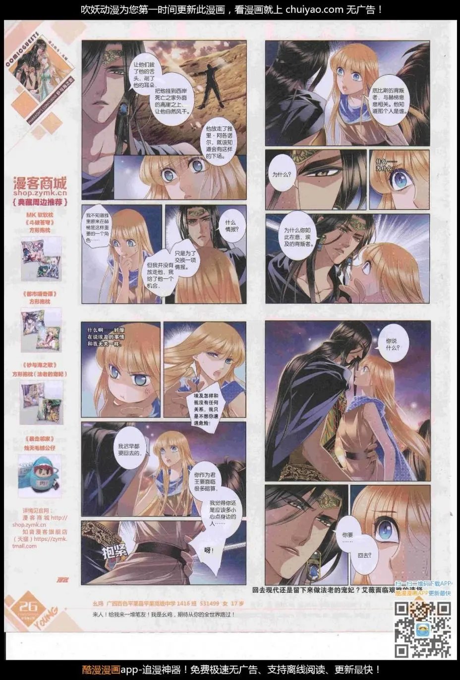 第445期