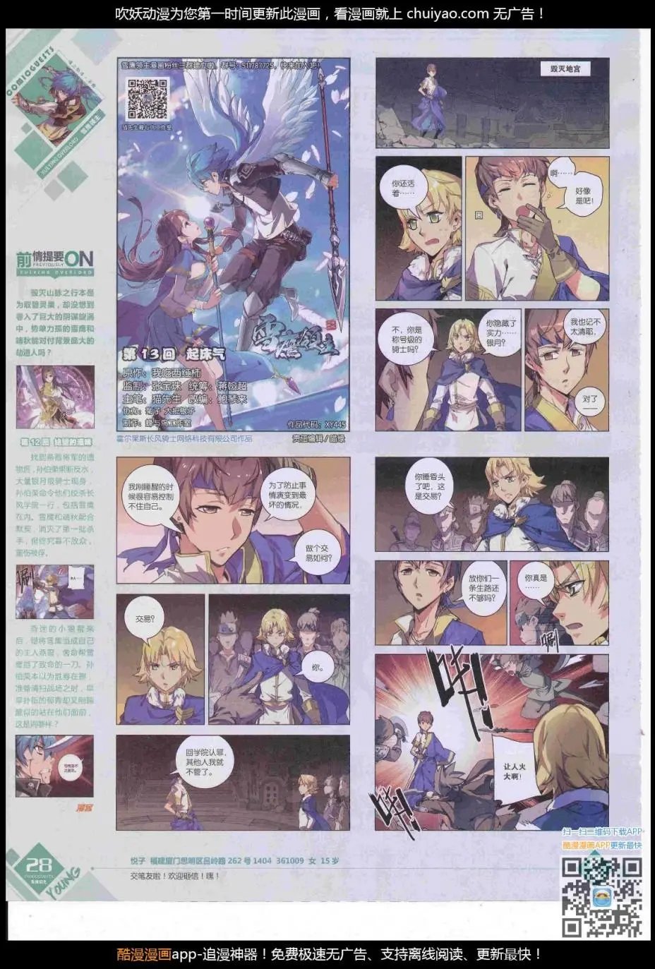 第445期