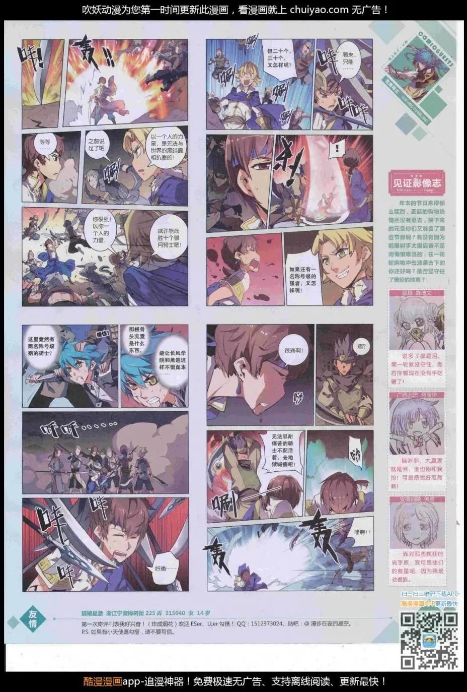 第445期