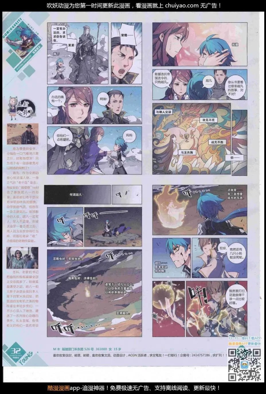 第445期