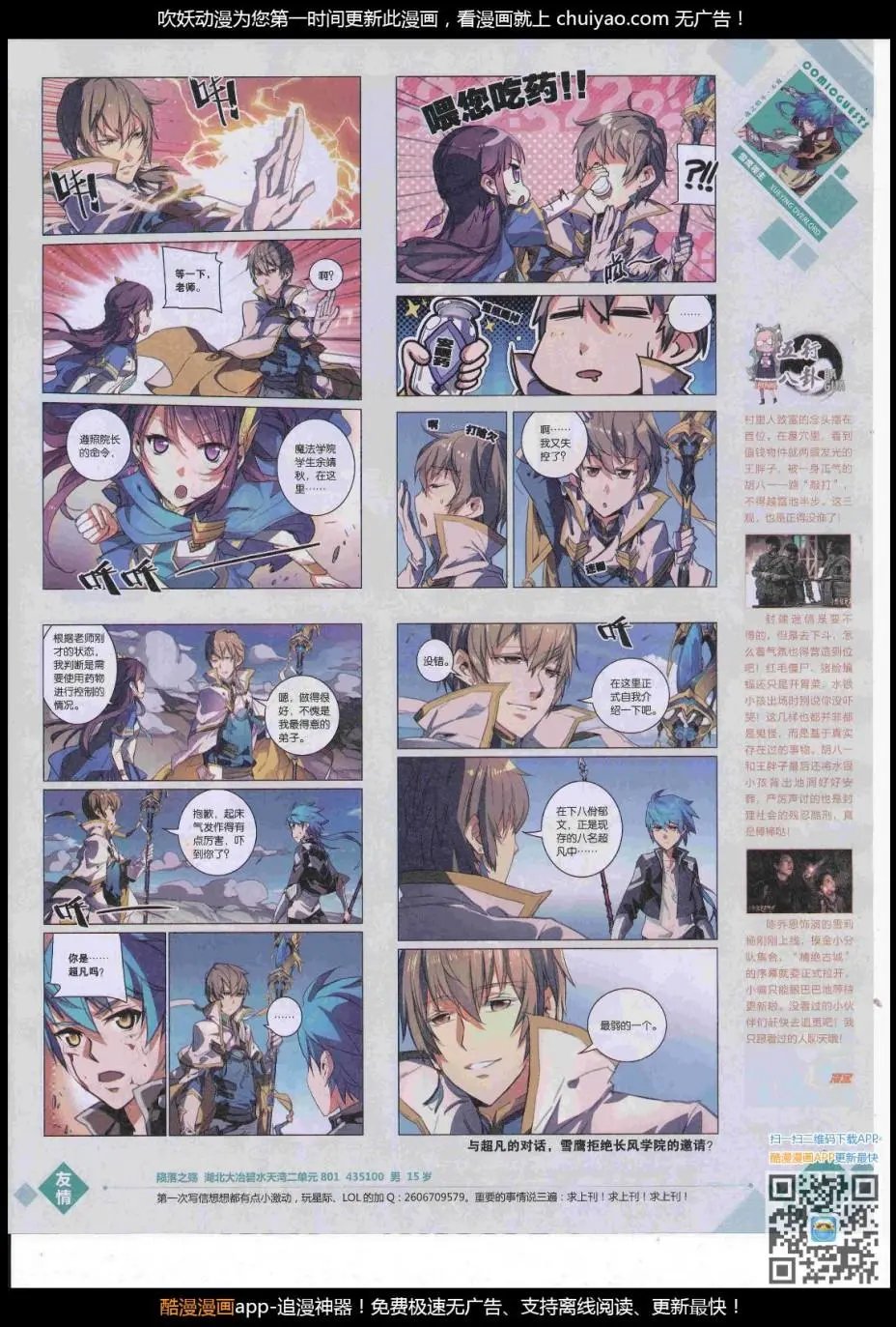 第445期