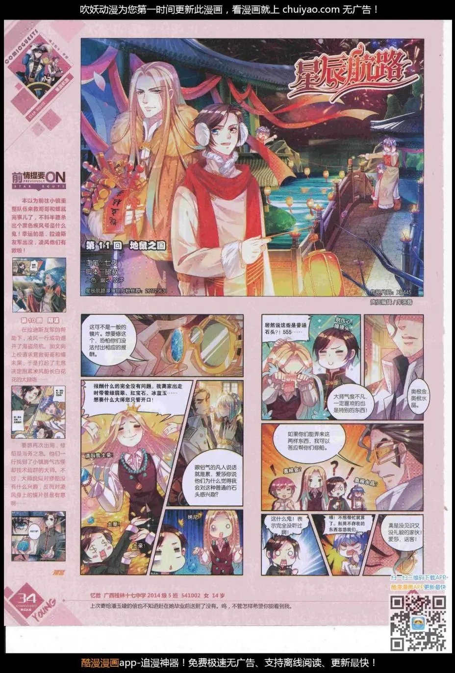 第445期