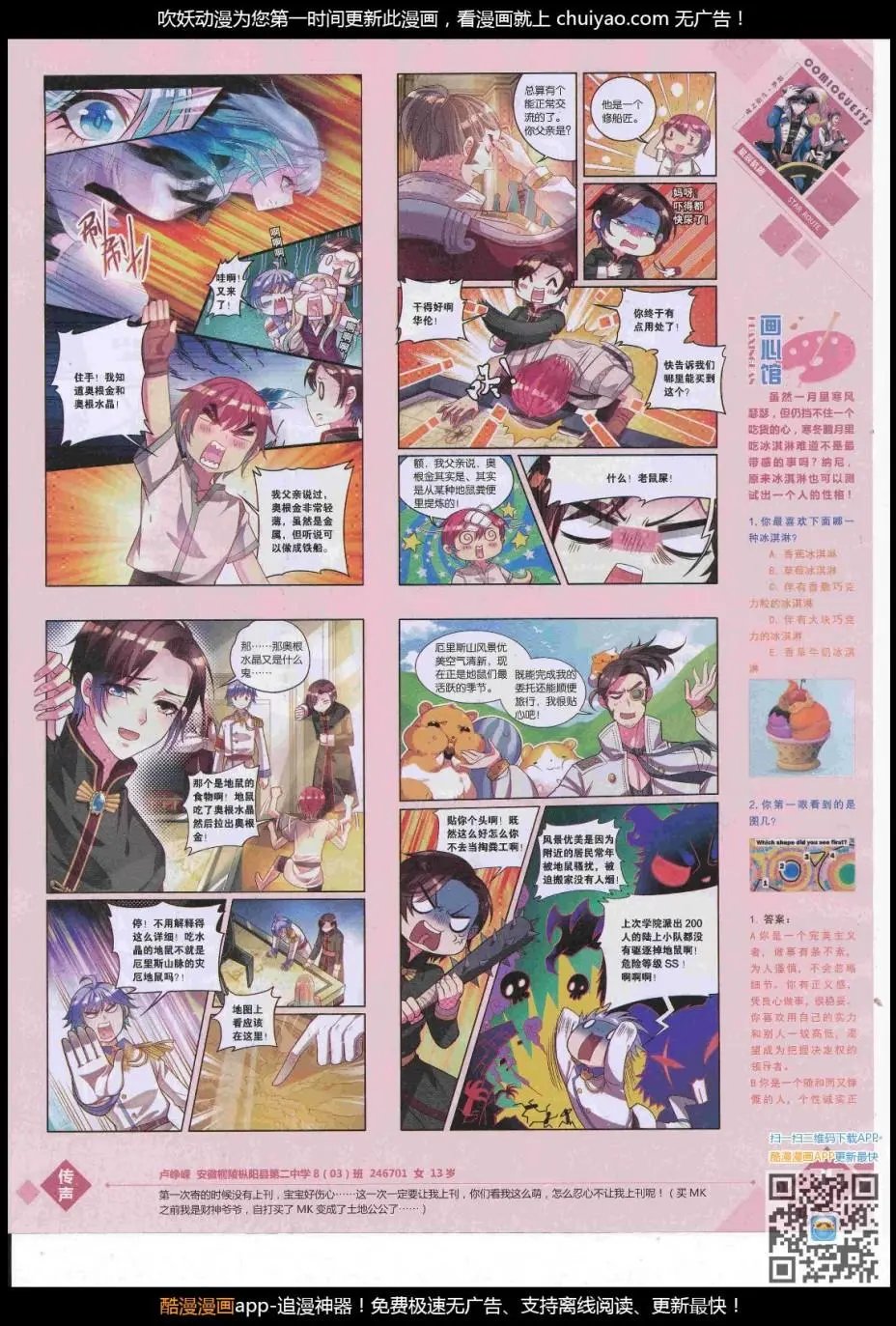 第445期