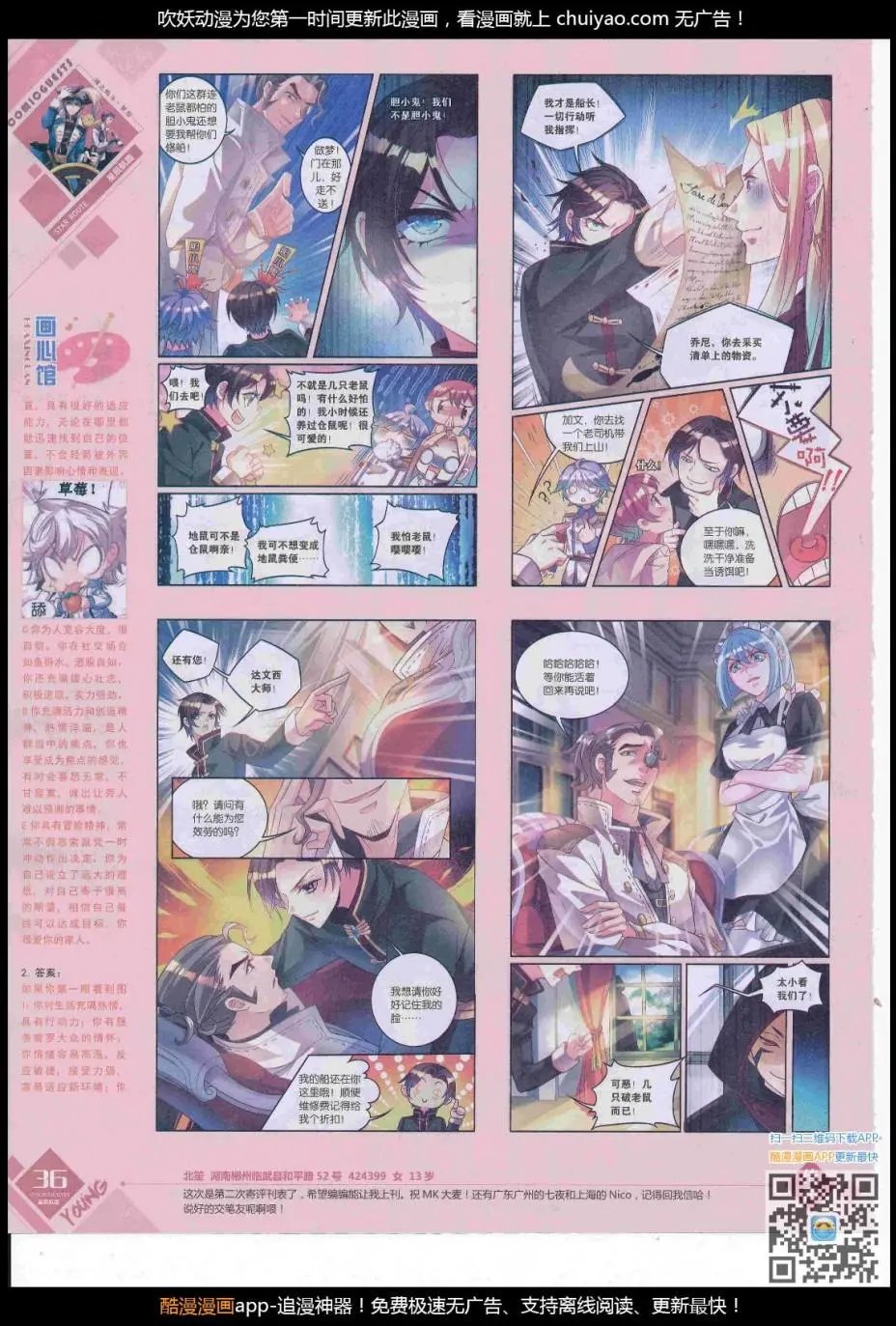 第445期