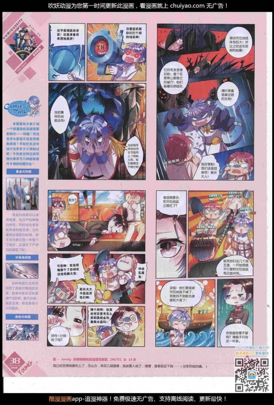 第445期