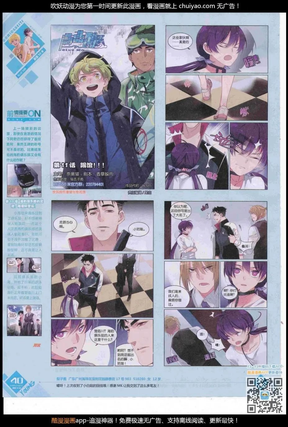 第445期