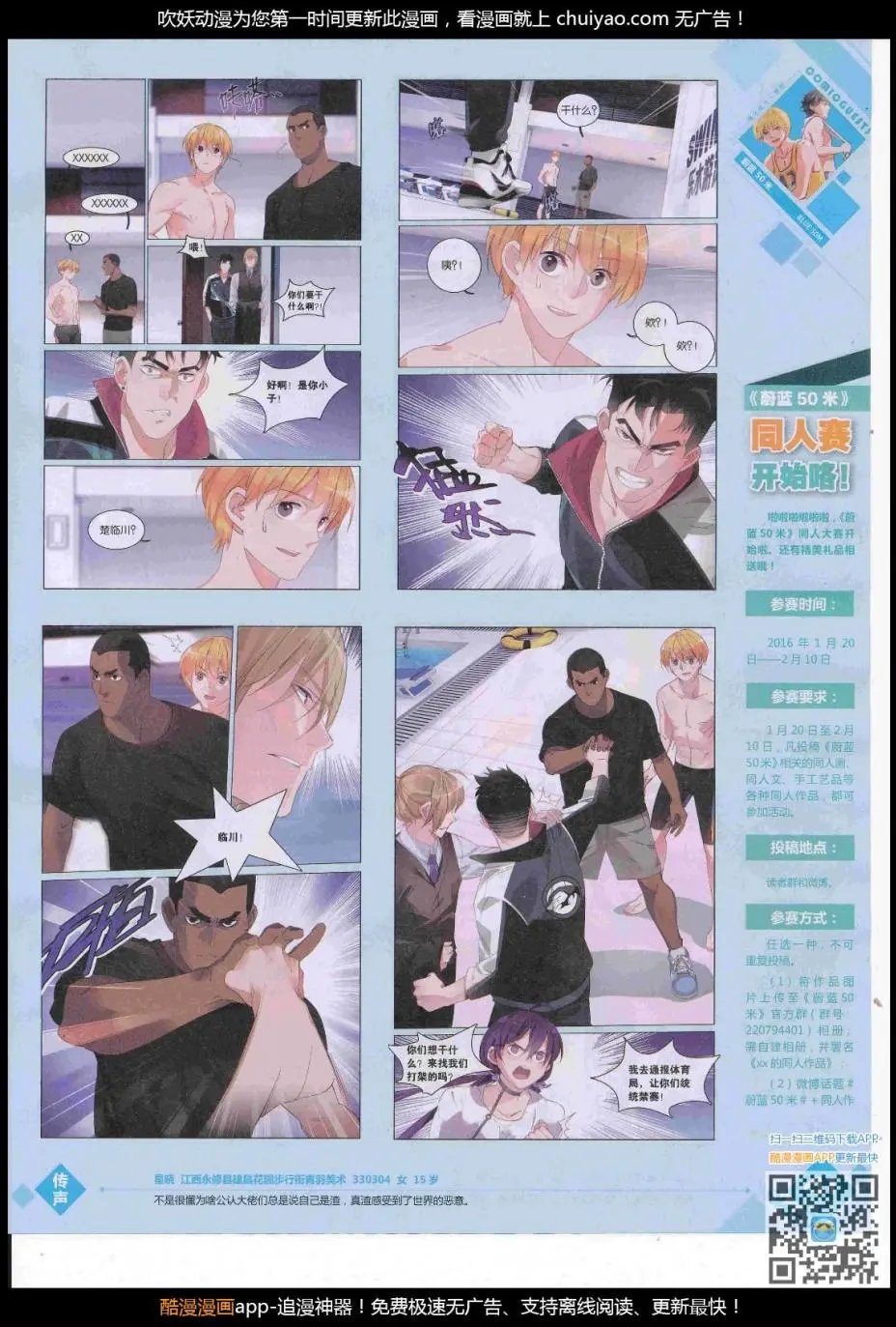 第445期