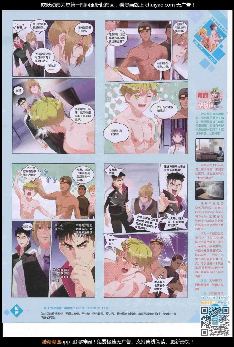 第445期