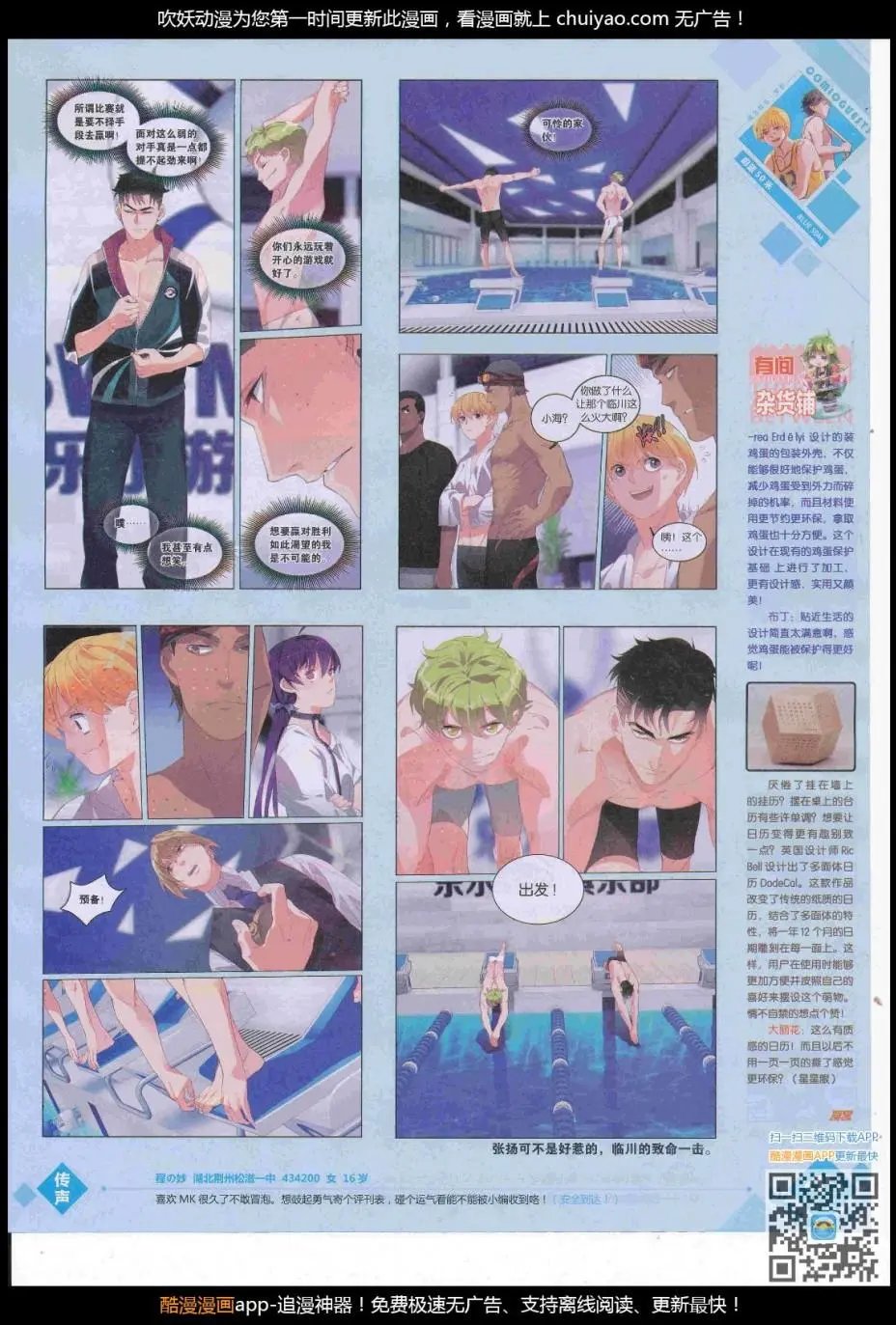 第445期