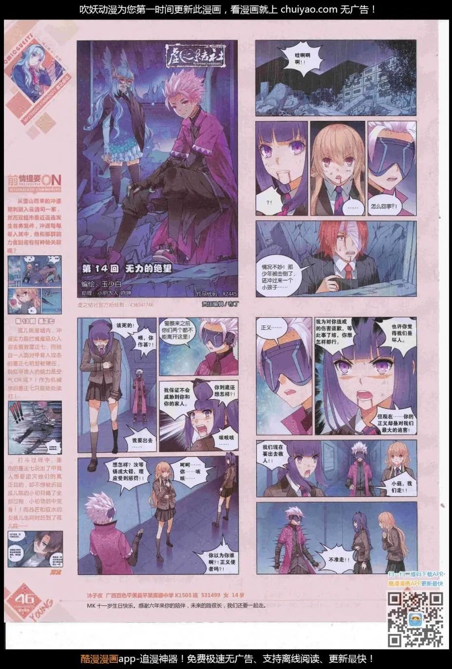 第445期